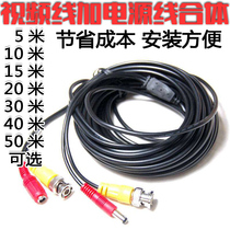 Coaxial surveillance camera video cable DC BNC head power signal integrated cable Power supply video integrated cable