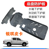 18 21 Dongfeng New Sharp Qi Pickup Tank Engine Lower Guard Board 20 Sharp Kiki 6 Chassis Armored Protective Shield 6