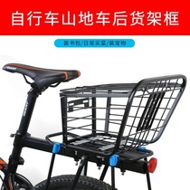 Bicycle rear seat frame storage basket electric car basket rear mountain bike basket electric bicycle rear basket