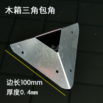 Triangular shaped wrap corner wooden case fixing protection galvanized three sides rhomboid bag corner wood packing box triangle 100 * 0 4mm 4mm