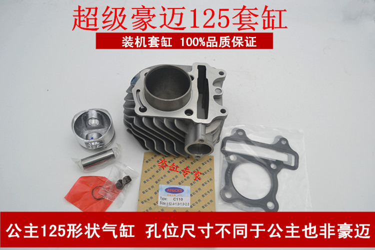 Super Haomei 125 sets of cylinder Princess blades non-princess 125 hole bit Wang Ye Super Hao mai 150 200