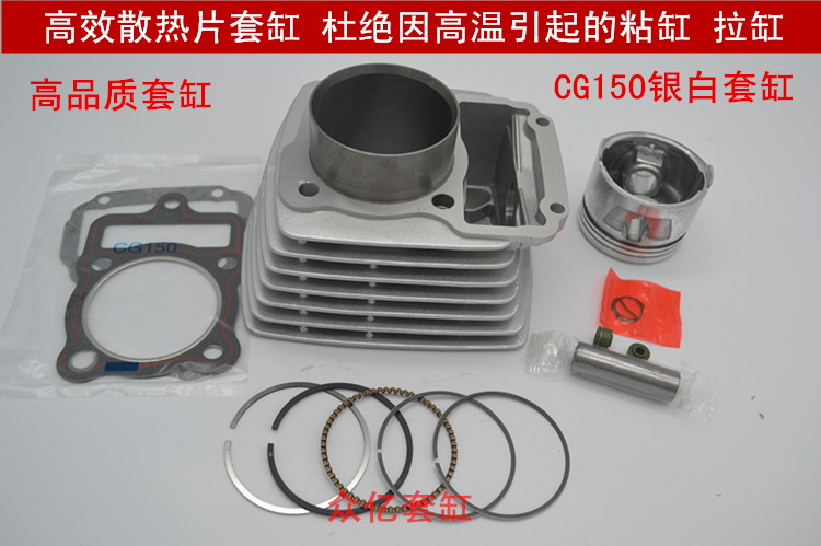 Zongshen CG125 150 175 CG200 CG250 CG180 CG174CG 193.3 air cooler
