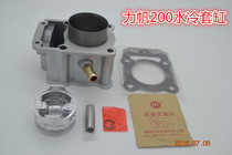 Original tricycle Lifan 150 Lifan 175 Lifan 200 Lifan 250 Water-cooled cylinder piston piston ring