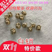 Knurled copper insert Eight-character copper buried embossed insert Copper nail injection copper nut M2 5M3 M5 M6 M8