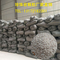 Building wall ground fire-proof non-combustible thermal insulation foam material expanded perlite particles fire-resistant light sand