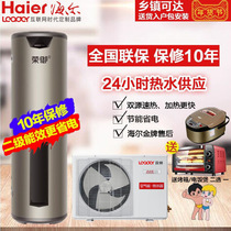 Haier air energy water heater household 200 liters 150L all-in-one machine Commander Air Source electric heating pump commercial 300 liters