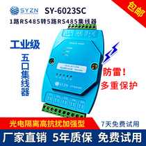 Industrial grade photoelectric isolated 485 hub 4 5-way RS485 repeater 485 splitter 485 distributor