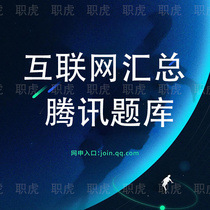2022 Tencent Xiaohong Book Netease Ali Huawei Jingdong Baidu IT Internet Company Recruitment Written Test Original Title