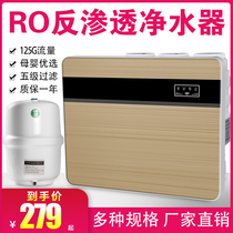 Water Purifier Home Straight Drinking Kitchen Rural Tap Water Filter Self-Suction Water Purifier Ro Reverse Osmosis Pure Water