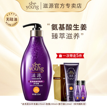  Ziyuan silicone-free oil sulfate-free amino acid luxury maintenance hair conditioner female oil control dandruff removal itching moisturizing and repairing