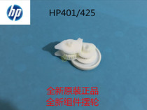 Brand new original quality HP M425DN M425 M400 M401 HP401 fixing drive gear balance wheel