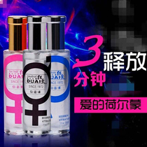 Pheromone perfume for men Flirting for women Seduction to attract the opposite sex Hormones for men sex products pop
