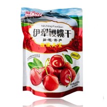 Xinjiang Yili cherry dried 408 grams Jazz Villa specialty dried fruit preserved fruit buy two get one free