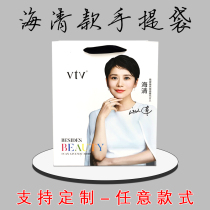 Skin care products paper bag custom printing logo Vitis weitwei handbag vtv paper cosmetics mask bag custom