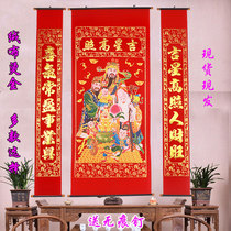 1 6 meters 2 meters flannel cloth gilded Jixing Gaozhao Zhongtang painting living room couplet hanging Liang New Year housewarming new home