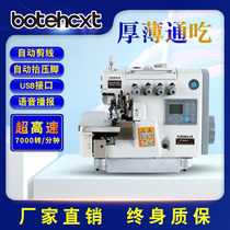 Computer sewing machine or four-wire electric da bian ji kao bian ji industrial household ma bian ji sewing machine 988-4