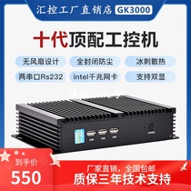 HSBC GK3000 Industrial Computer 1007ui5i7 Industrial Control Computer Host Embedded Fanless Industrial Computer Occupations