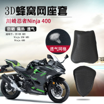 Motorcycle seat cover for Kawasaki Ninja Ninja400 sunscreen seat cushion cover 250ABS insulation mesh seat cushion cover