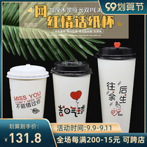 Milk tea paper cup hot drink disposable hollow double-layer 500ml700ml Net Red pass plate with cover matte double film 90