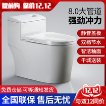 Japanese household toilet Jet siphon toilet water saving and deodorant silent shift toilet