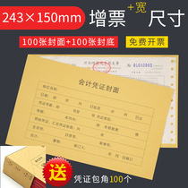 Ticket increase large financial accounting bookkeeping certificate cover 243×150 Invoice size universal kraft paper binding cover