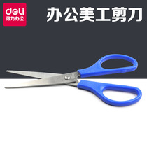 Dali scissors office home sewing paper cutter large medium and small tailor stainless steel extended art knife scissors