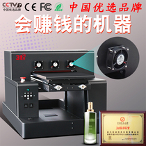 31 degree UV flatbed universal printer Crystal standard small cylindrical color printing mobile phone shell printing inkjet machinery and equipment