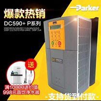 Parker 590P DC Governor 591P35A70A110A165A270A380A500A725A830A Continental