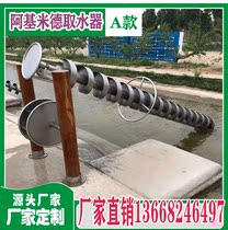 Archimedes water intake outdoor park play water equipment childrens water Press paddling pool stainless steel water toy