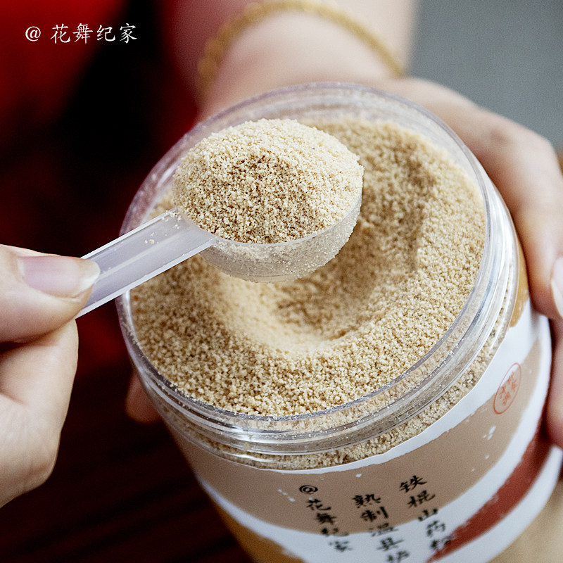 (Buy 2) flower dance jijia cooked Wen County垆 earth iron stick yam powder pure powder 300 grams of ready-to-drink