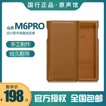 Shanling M6 M6pro player original leather case case