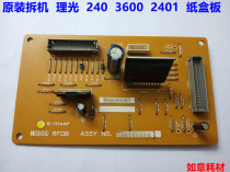 Ricoh 240 241 2400 2401 3600 3601 6020 480 engineering carton board