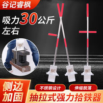 Strong magnetic telescopic automatic drop-off iron pick-up tool waste station iron-absorbing iron-iron-boron magnet