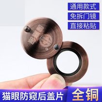 Cats eye cover anti-theft door anti-peeping back cover full copper door mirror cover protection switch 14 16mm plug hole