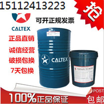 CALTEX Texatherm HT 370 Synthetic Industrial Heat Transfer Oil 18L