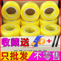 One Pin Jiao wide 5cm length 100 transparent tape sealing box with beige Taobao express wholesale