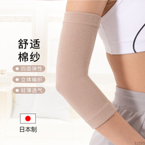 Japan protective elbow joint sleeve warm joint sprain wrist bracelet elbow arm pain protective sleeve tennis elbow male and female dyer