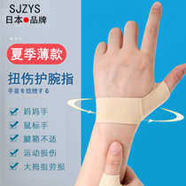 Japanese Tendon Sheath Thumb Joint Protective Sheath Wrists Wrists Thin Wrist Sprain Armguard Finger Sheath Mothers Hand Men And Women