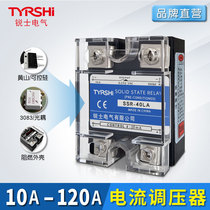 SSR-40LA regulation module 4-20mA current type solid state voltage regulator Small 220V single phase 25A60a100A