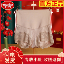 Summer Valley Nai Flagship Store High Waist Collecting Bellied Body Briefs Lady Lace Tip-hip Triangle Pants Double-Boom Knitwear