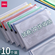 Deli transparent document bag zipper storage for primary school students examination special file bag information A4 book bag Plastic grid Student homework subject subject paper data classification A5 learning