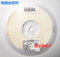 SMD Resistor 0603 0R 1R 1 1R 1 2R 1 3R 1 5R Accuracy 5% 1% 5000 pcs per plate