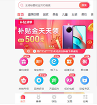 Taobao guest coupon website to build a lot of treasure Beijing powder Taobao alliance discount commodity website cms