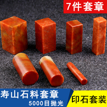 Shoushan stone seal engraving stone seal practice Chapter material beginners seal engraving name idle calligraphy and calligraphy and calligraphy and calligraphy and calligraphy seal