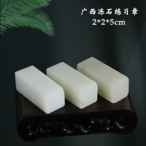 Natural Guangxi Frozen Stone Beginners Practice Zhang 2 * 2 * 5cm Students with seal engraving stone calligraphy lettering seal material
