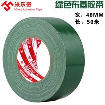 Special tape for ground protective film Decoration High viscosity Easy-to-tear carpet tape Wedding arrangement ground cloth tape