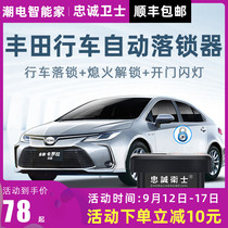 Loyalty Guardian Toyota 21 rav4 Rong Fang Lei Ling Corolla dual engine OBD automatic lock device modification accessories