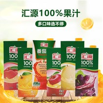 Huiyuan% 100 juice 1L * 4 boxes of whole box orange juice grape juice peach juice apple juice pear juice tomato juice new date