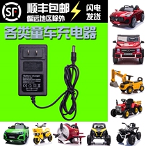 Childrens electric car adapter stroller charger 6v12v round hole Universal Universal car motorcycle toy car