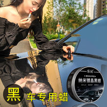 Car black wax drive water coating repair micro mark protection body dark car solid wax black car Special